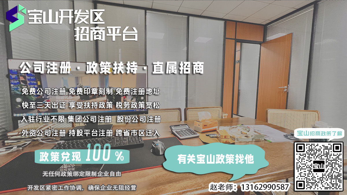宝山开发区公司注册，营业执照证明材料费用是多少？